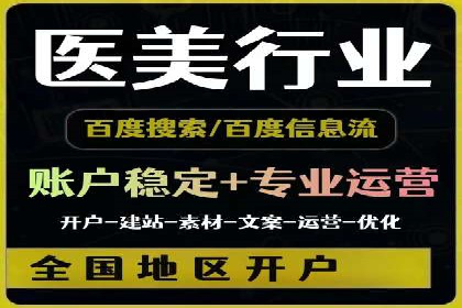 百度优化推广案例：案例分析及优化建议